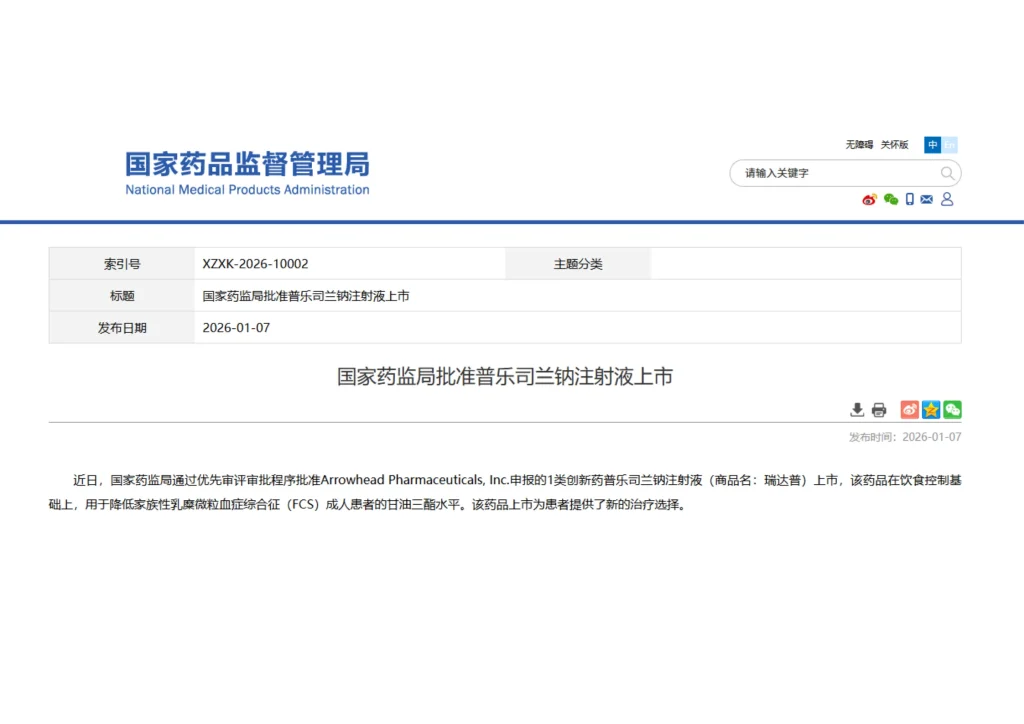 Redemplo has been officially approved for marketing in China