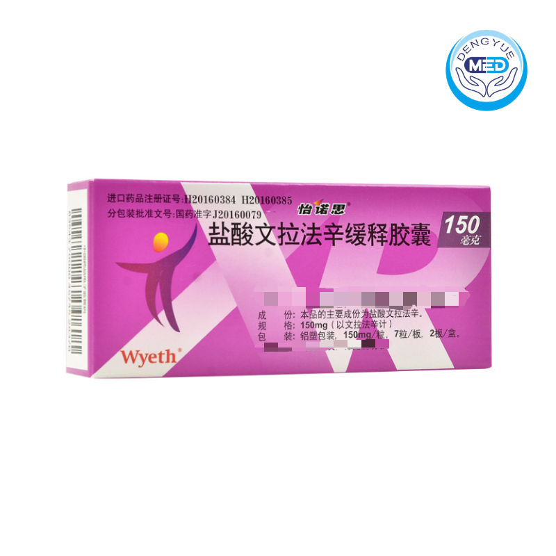 efexor xr Venlafaxine hydrochloride sustained-release capsules 150mg 14tablets per box package